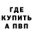 МЕТАДОН кристалл Michael Rumsey