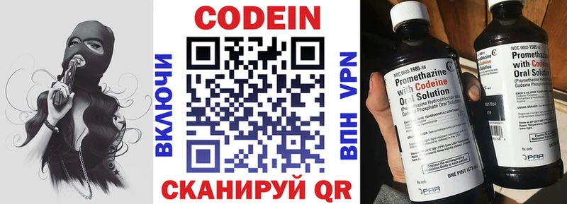 Codein Purple Drank  цены наркотик  Петропавловск-Камчатский 